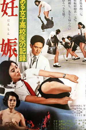 Record of a Girls' High School Doctor: Pregnancy Record of a Girls' High School Doctor: Pregnancy