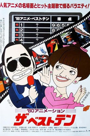 '80 Animation: The Best Ten