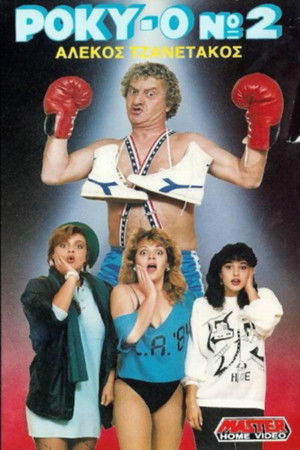 Roky-0 No. 2 Roky-0 No. 2