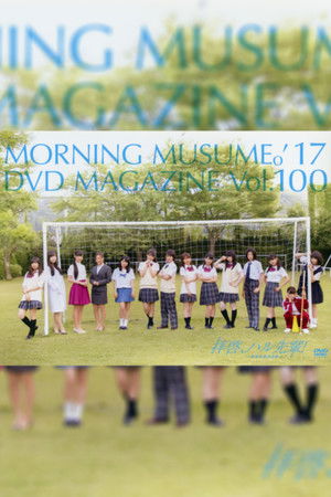 Morning Musume.'17 DVD Magazine Vol.100 Morning Musume.'17 DVD Magazine Vol.100