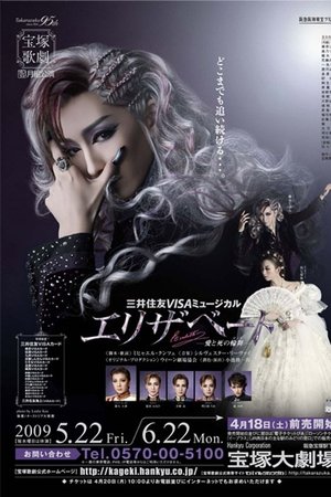 Elisabeth: The Rondo of Love & Death