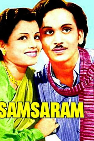 Samsaram Samsaram