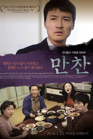 The Dinner The Dinner