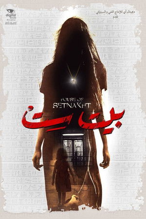 House of Set Nakht House of Set Nakht