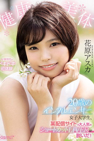 A Healthy And Beautiful Body This Female College Student Is A Super Popular 20-Year Old Influencer With Short Hair, Who Operates A Live Video Streaming Site, And Now She’s Getting Naked For Us! Asuka Hanahara