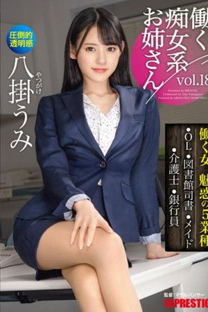 ABW-241 Working Slutty Sister Vol. 18 3 Hours Of Being Played With By Umi Yatsugake Who Turned Into An Erotic Slut! ABW-241 Working Slutty Sister Vol. 18 3 Hours Of Being Played With By Umi Yatsugake Who Turned Into An Erotic Slut!