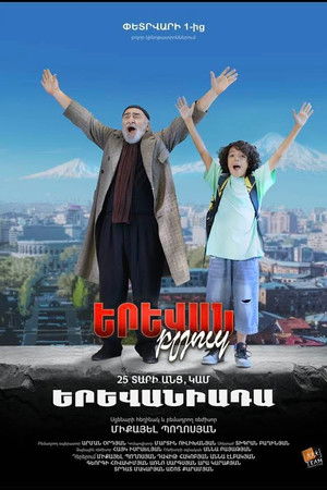 Yerevan Blues 2 Yerevan Blues 2