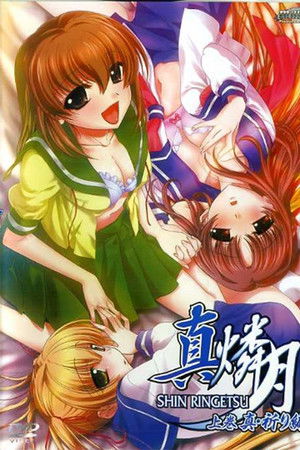 Shin Ringetsu Shin Ringetsu