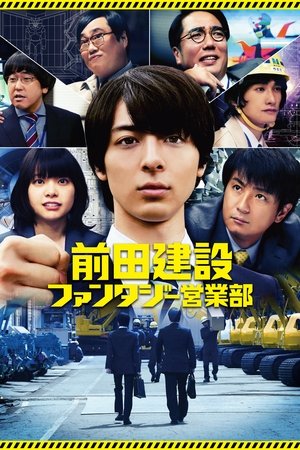 Project Dreams - How to Build Mazinger Z's Hangar Project Dreams - How to Build Mazinger Z's Hangar