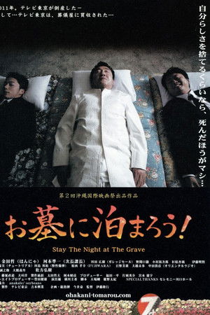 Stay the Night at the Grave Stay the Night at the Grave