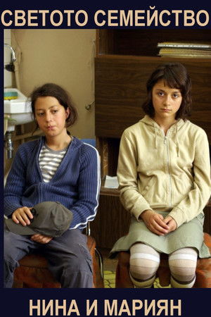 The Saint Family The Saint Family