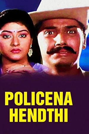 Policena Hendthi Policena Hendthi
