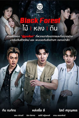 Black Forest Black Forest