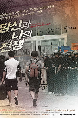 The War You and I The War You and I