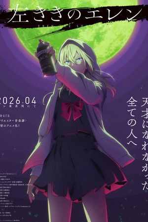 Eren the Southpaw Eren the Southpaw