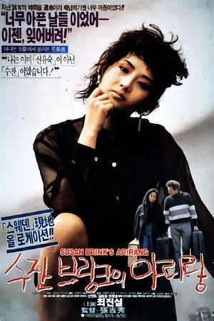 Susanne Brink's Arirang Susanne Brink's Arirang