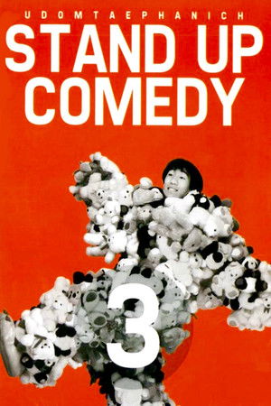 DEAW #3 Stand Up Comedy Show DEAW #3 Stand Up Comedy Show