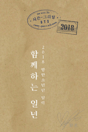 BTS 2018 Season's Greetings