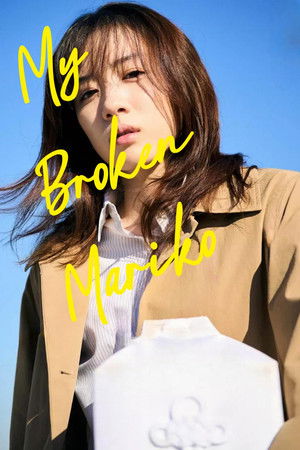 My Broken Mariko