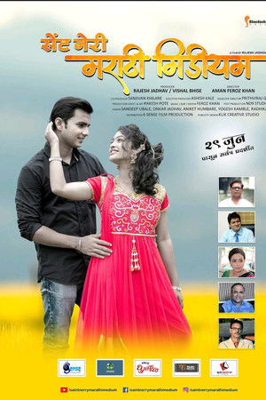 Saint Nerry Marathi Medium Saint Nerry Marathi Medium