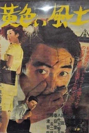 The Yellow Climate The Yellow Climate