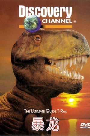 The Ultimate Guide: T-Rex The Ultimate Guide: T-Rex