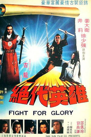 Fight for Glory