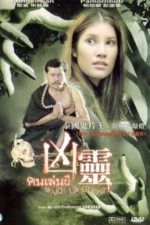 Wake Up Ghost Wake Up Ghost