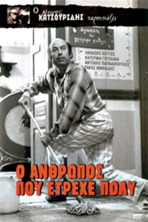 The Man Who Ran a Lot The Man Who Ran a Lot