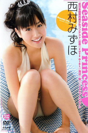 西村みずほSeaside Princess
