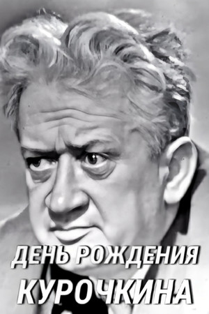 Kurochkin's Birthday Kurochkin's Birthday