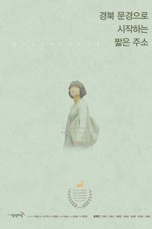 Moon Kyeong Moon Kyeong