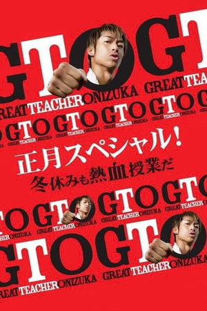 GTO: New Year's Special GTO: New Year's Special