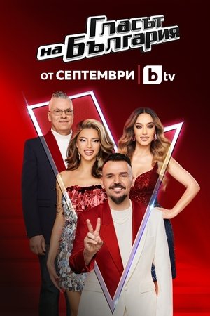 The Voice of Bulgaria The Voice of Bulgaria