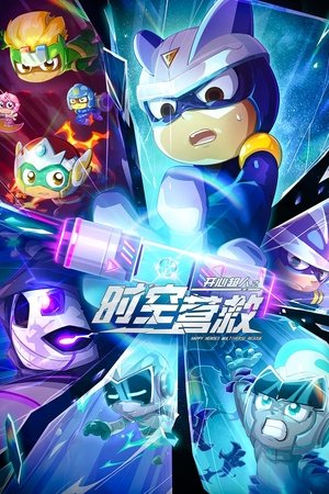 Happy Heroes: Multiverse Rescue