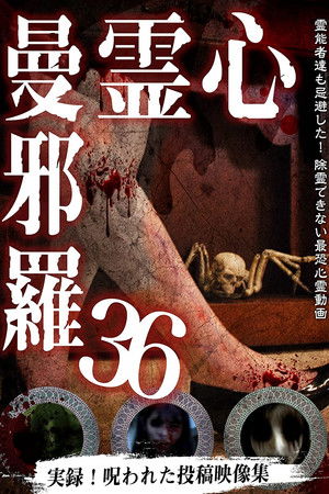 Psychic Manjara 36 Psychic Manjara 36