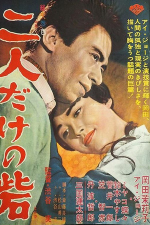 Futari dake no toride Futari dake no toride