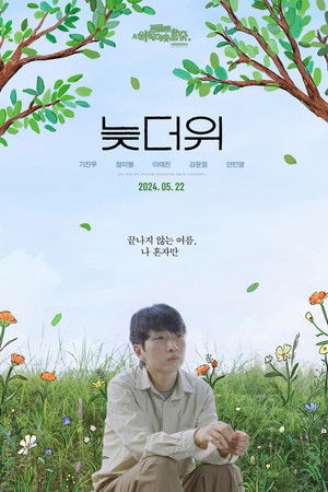 Late Summer Heat Late Summer Heat