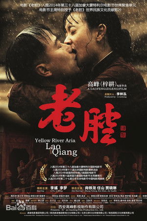 Yellow River Aria Yellow River Aria