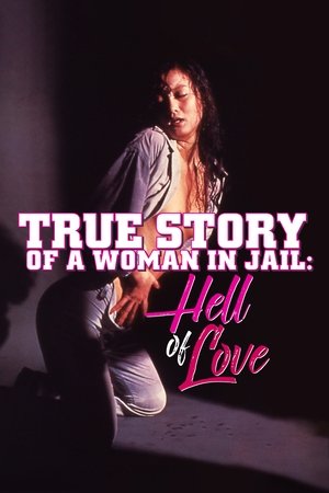 True Story of a Woman in Jail: Hell of Love True Story of a Woman in Jail: Hell of Love