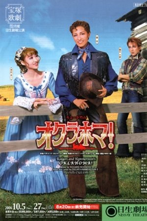 Oklahoma! (Takarazuka) Oklahoma! (Takarazuka)