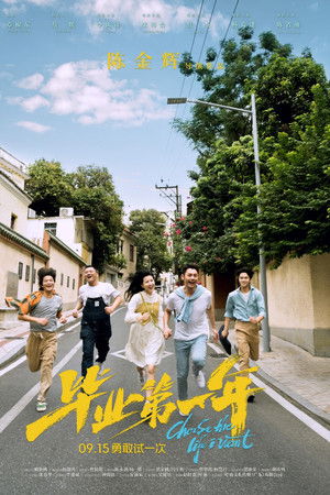 Choose the Life I Want