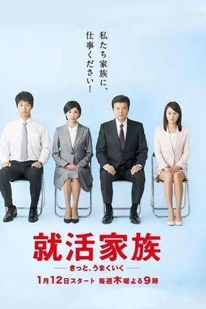 A Family Goes Job Hunting