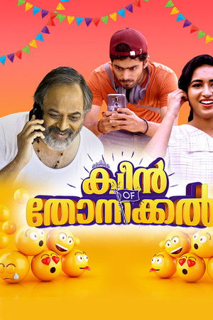 ക്വീന്‍ ഓഫ് തോന്നക്കല്‍