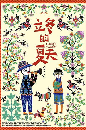 Lidong’s Summer Lidong’s Summer
