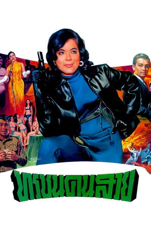 Operation Revenge Operation Revenge