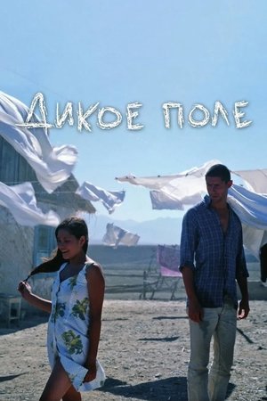 Wild Field Wild Field