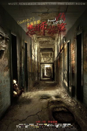 Love Motel Love Motel