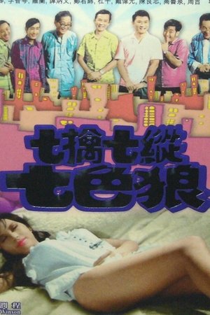 Lucky Seven Lucky Seven