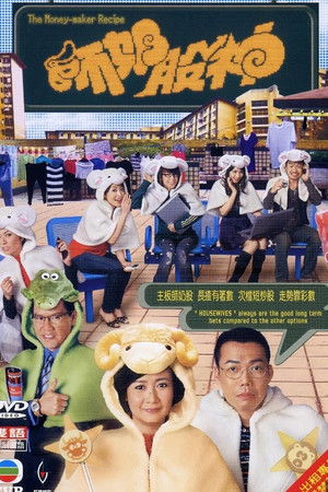 The Money-Maker Recipe The Money-Maker Recipe